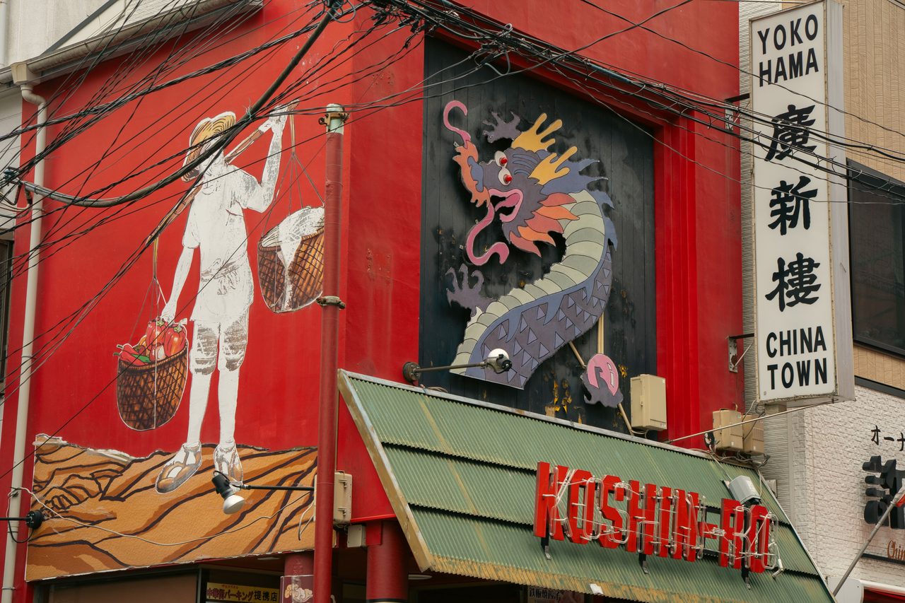 Yokohama Chinatown