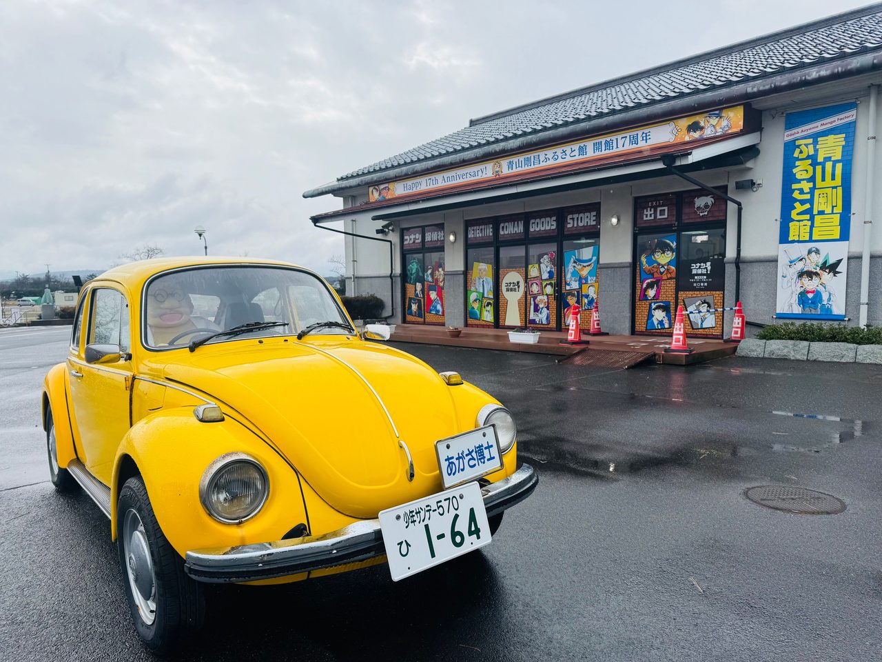 Mizuki Shigeru Road